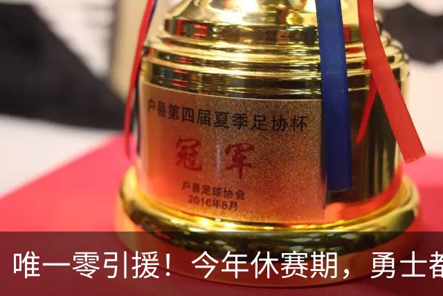 唯一零引援！今年休赛期，勇士都做了些什么？
